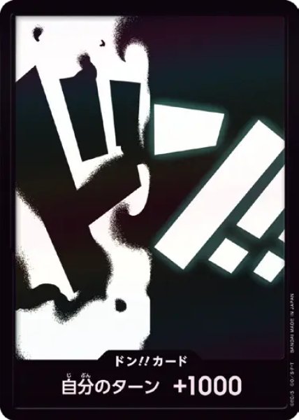 画像1: マーシャル・D・ティーチ 【ドンカード】【パラレル】 (1)