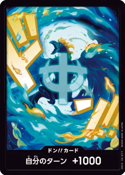画像1: マルコ 【ドンカード】 (1)