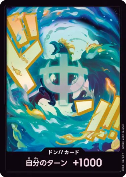 画像1: マルコ 【ドンカード】【パラレル】 (1)