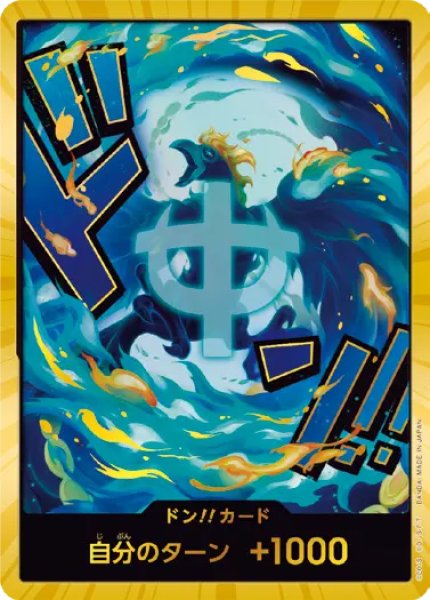 画像1: マルコ 【ドンカード】【スーパーパラレル】 (1)