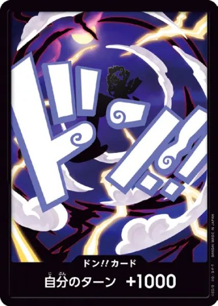 画像1: ニカルフィ 【ドンカード】 (1)