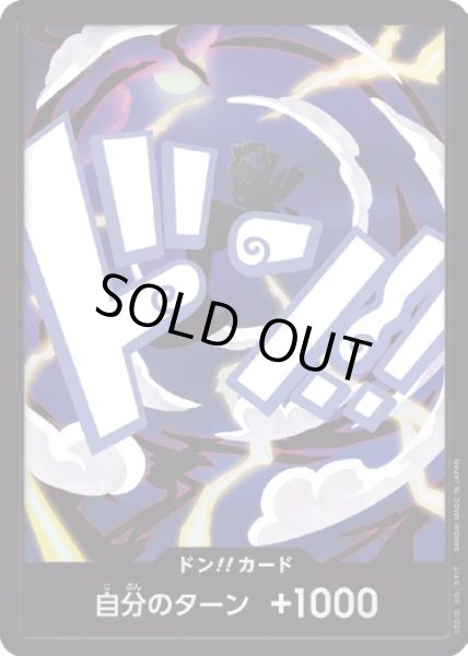 画像1: ニカルフィ 【ドンカード】【パラレル】 (1)