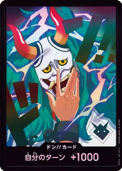 画像1: ヤマト 【ドンカード】【パラレル】 (1)