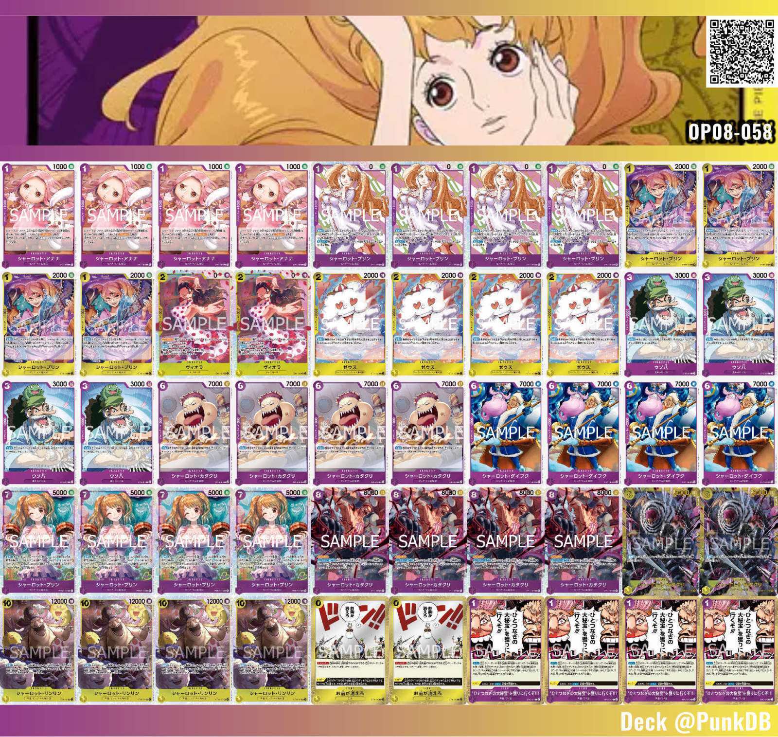 即日発送　ワンピースカード　紫黄プリン　デッキパーツ　パラレル　ヒロインズカップ 即日発送 ワンピースカード 紫黄プリン デッキパーツ パラレル